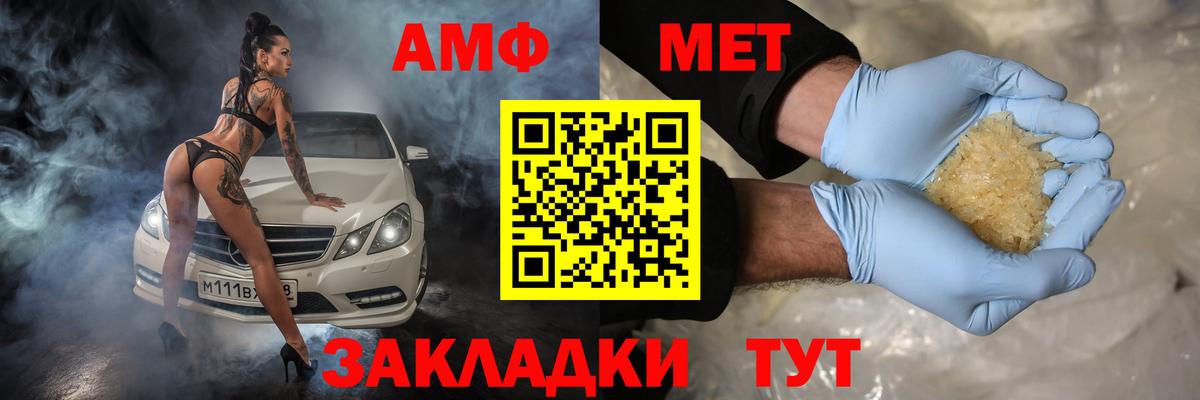 Грозный  АМФ  Вход с VPN  Amphetamine Розовый 