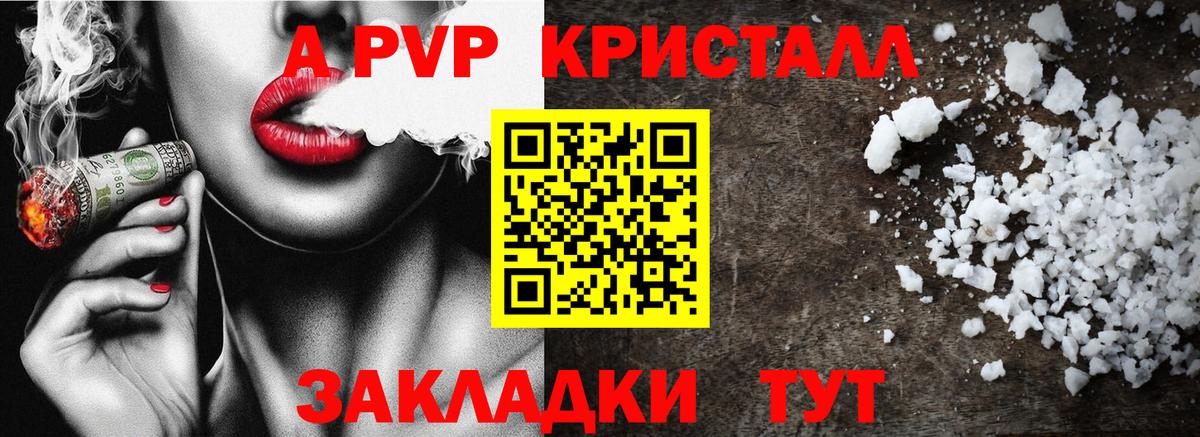 A-PVP крисы CK  APVP СК  Вход с VPN  где продают   Грозный 