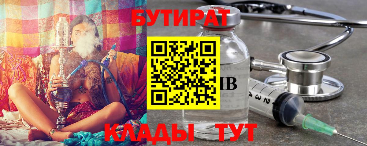 Грозный  БУТИРАТ  Вход с VPN  БУТИРАТ BDO 