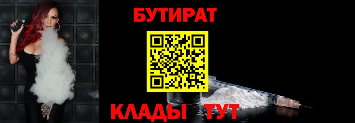 Бутират оксана Грозный