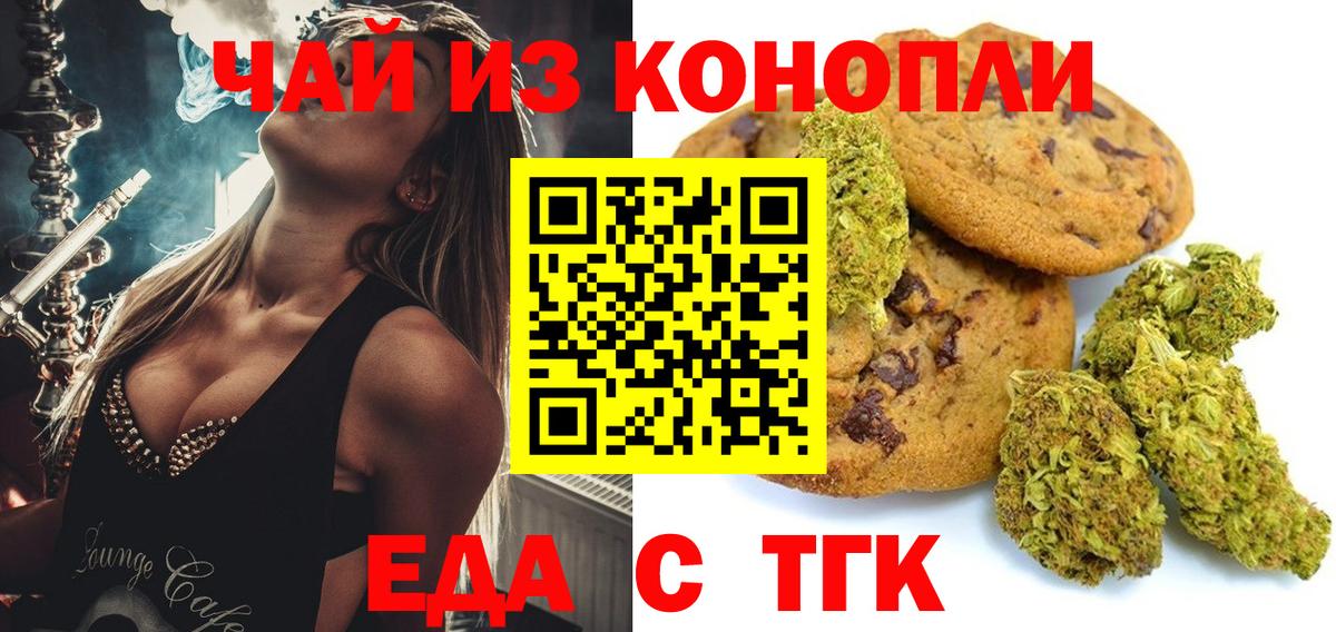 Canna-Cookies конопля Грозный