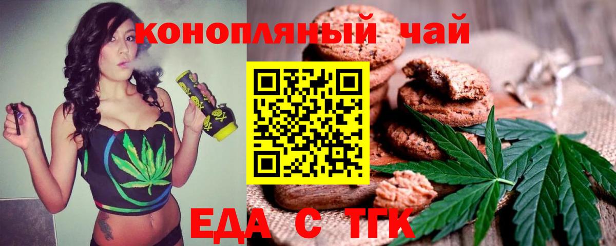 Cannafood марихуана  Вход с VPN  Грозный 