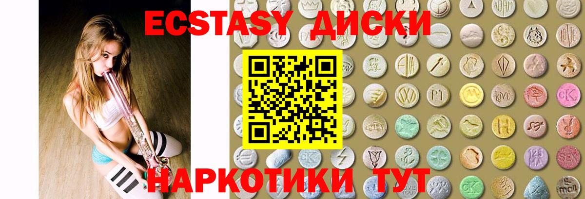 Экстази TESLA Грозный