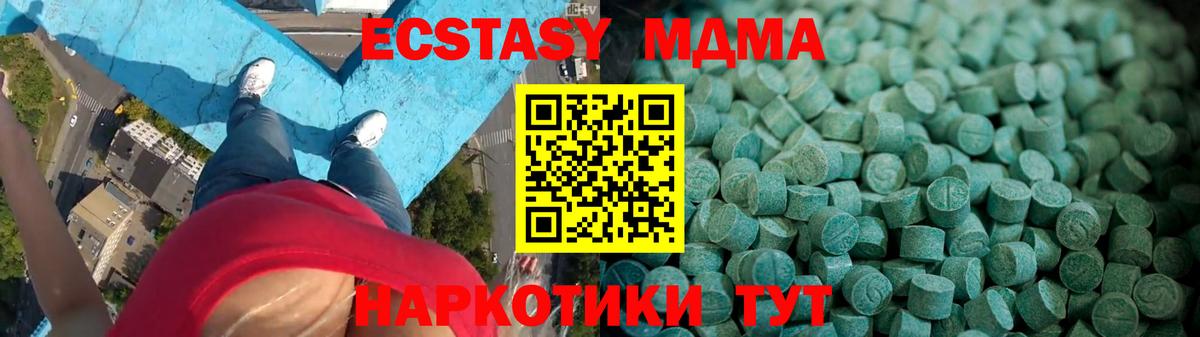 ЭКСТАЗИ louis Vuitton  Экстази MDMA  Ecstasy  Вход с VPN  Грозный 