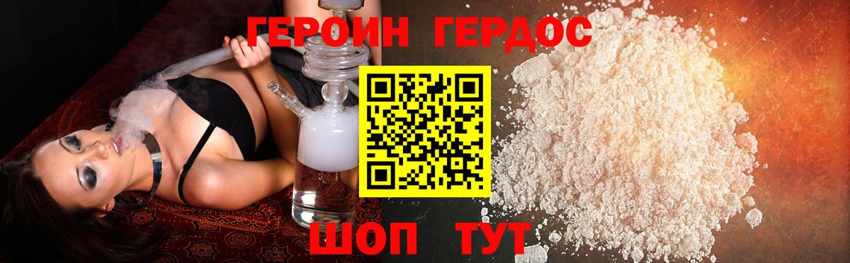 Героин афганец Грозный