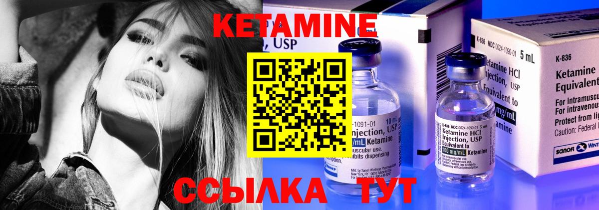 Грозный  Кетамин ketamine  Кетамин ketamine  Вход с VPN 
