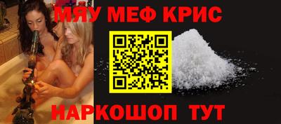мефедрон Кумертау