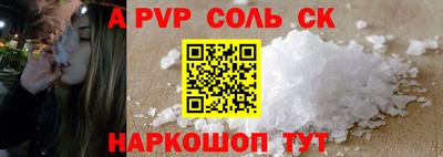 стафф Кунгур