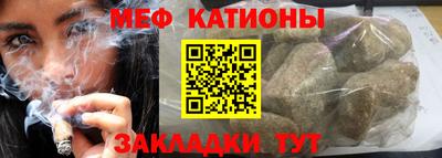 мяу мяу кристалл Ликино-Дулёво