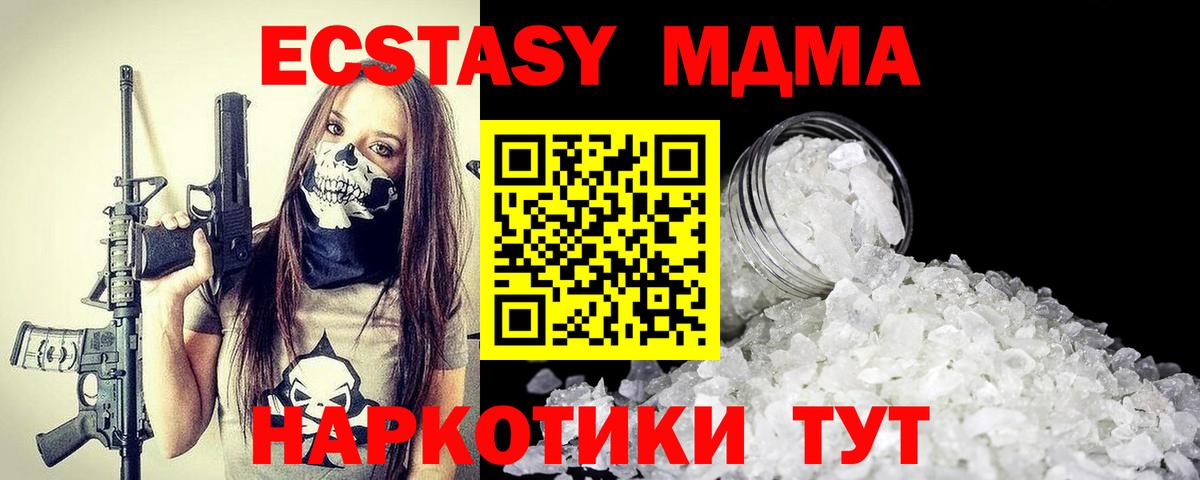 Грозный  МДМА Molly  MDMA кристаллы  МДМА  Вход с VPN 