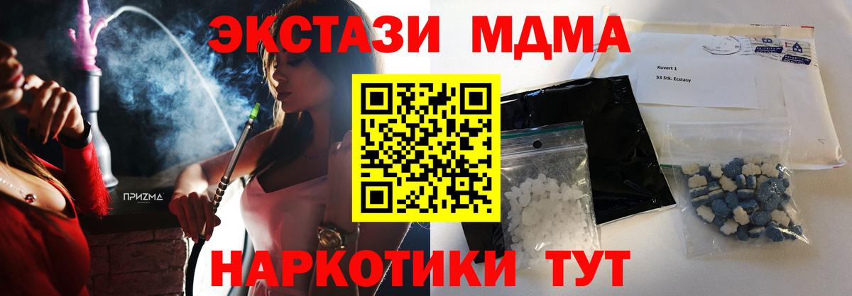 MDMA молли Грозный