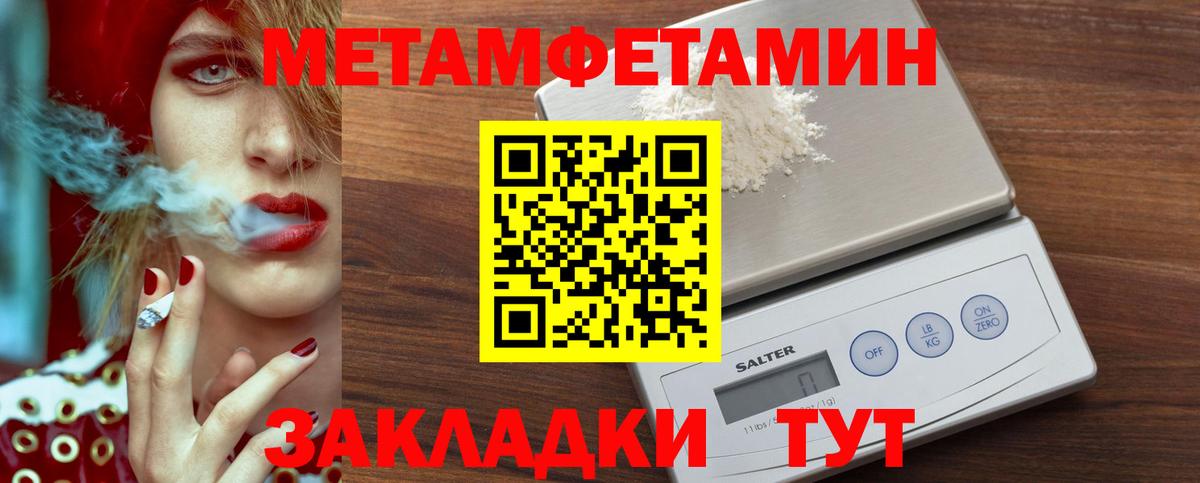 Метамфетамин пудра  Метамфетамин пудра  Грозный  Вход с VPN 