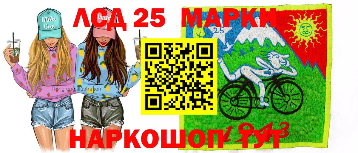 Марки 25I-NBOMe 1500мкг  Вход с VPN  Грозный  даркнет сайт  Марки 25I-NBOMe 1500мкг 