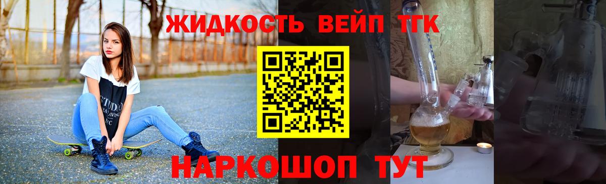 Дистиллят ТГК концентрат  Дистиллят ТГК вейп с тгк  Грозный  Вход с VPN 